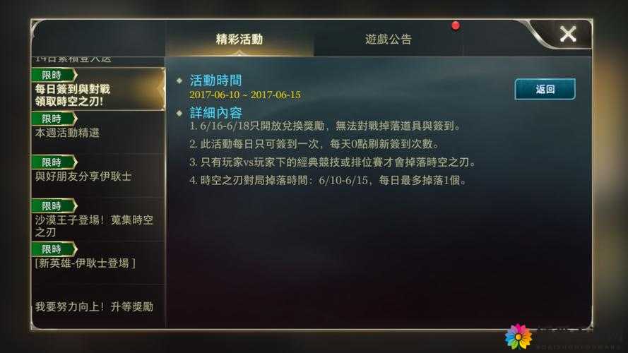 时空之刃高级宝石四种获得方法汇总，资源管理的艺术