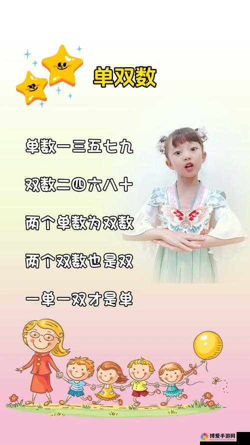 姐妹两人轮流数数姐姐数单数：探究这种数数方式的奇妙之处与意义