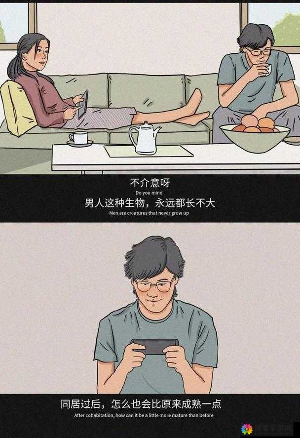 男女之间的唏唏哩哩：那些难以言喻的情感纠葛