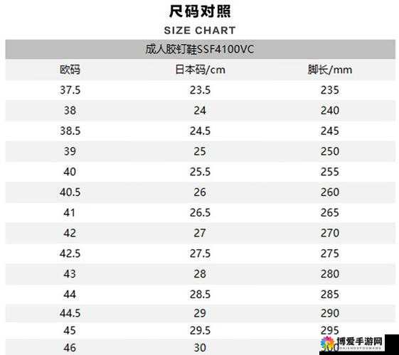 欧洲尺码日本尺码：深入探究两种尺码体系的差异与特点
