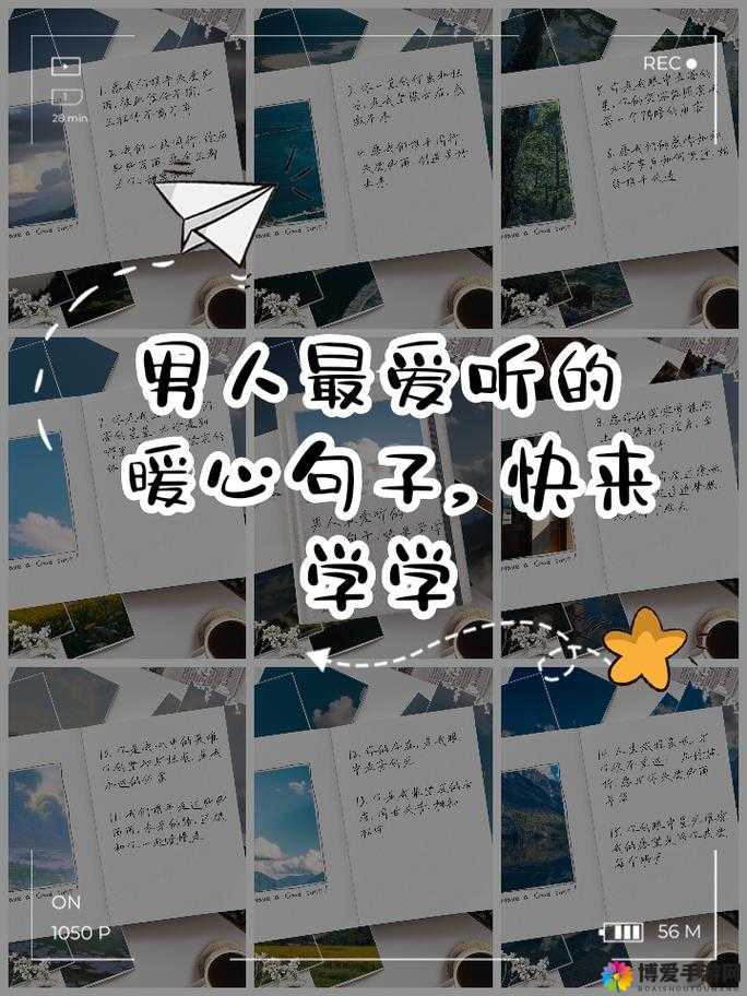 做时男的喜欢听女的说什么话：甜蜜话语能俘获他的心