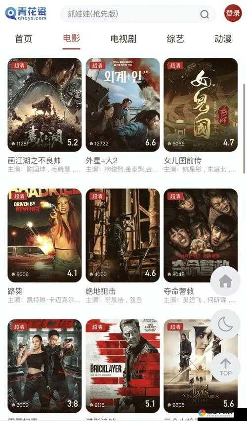 我只喜欢你 11h 宣称完全免费：追剧神器，免费畅享无广告