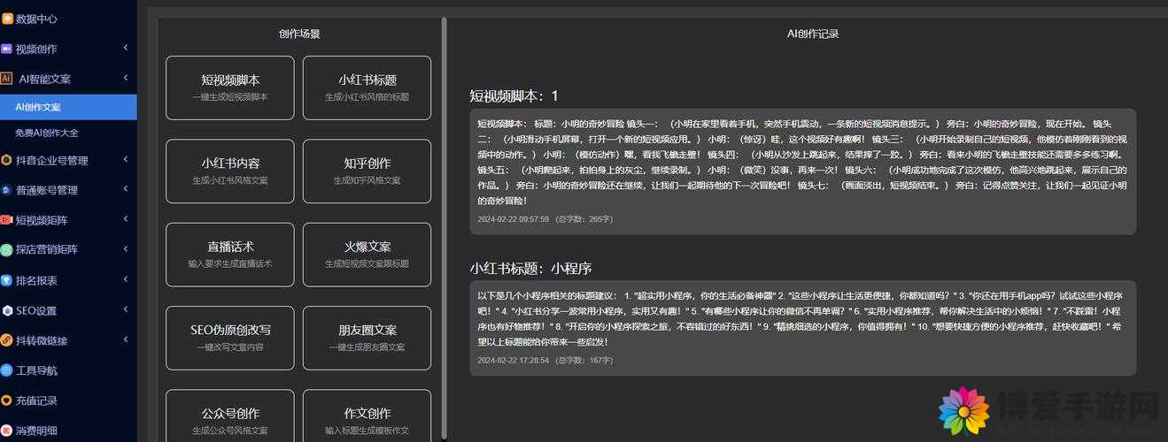 成品短视频源码与热门应用比较：优势何在？