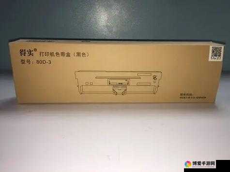 DS2600II 色带：高品质打印必备的优质选择