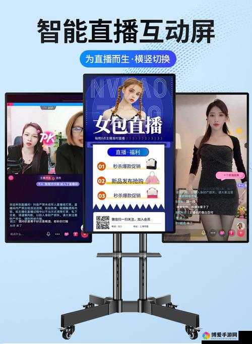 蜜唇直播 App：畅享精彩互动直播盛宴