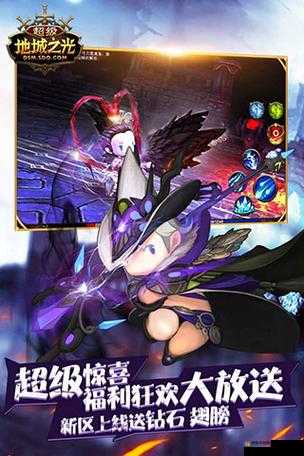 超级地城之光，解锁奇幻冒险的无限可能