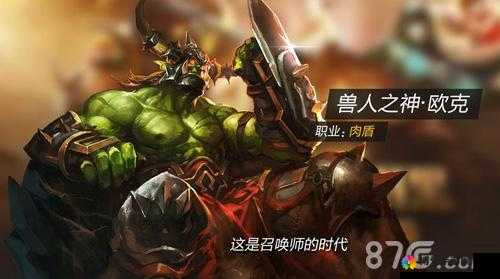 全民超神肉盾兽人之神出装视频教程