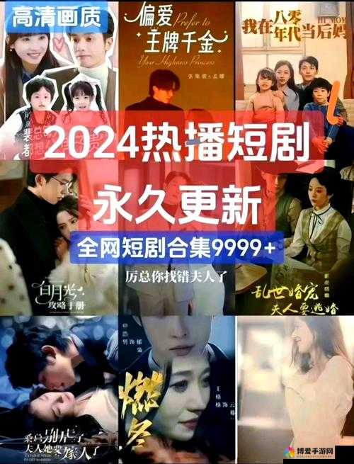 小小影院电视剧在线观看：畅享高清画质的家庭娱乐之选
