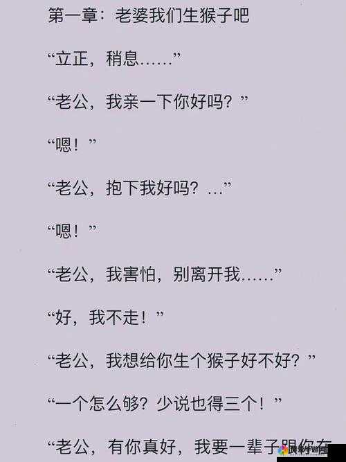二人生猴子全程不盖被子之相关情况探讨与分析