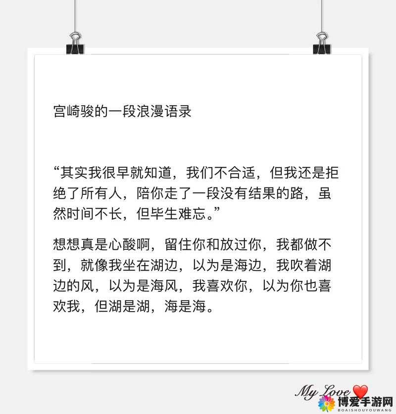 我早就想和你在公司做朋友了：愿我们的情谊就此开启