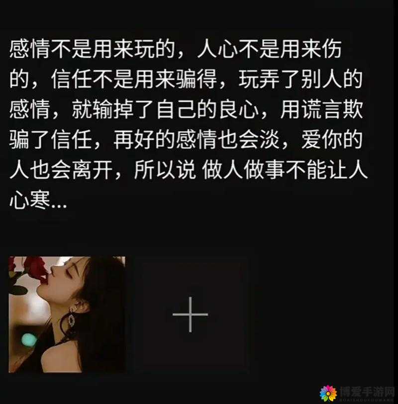 夫妻之间一次又一次的欺骗的说说：爱与信任如何重建