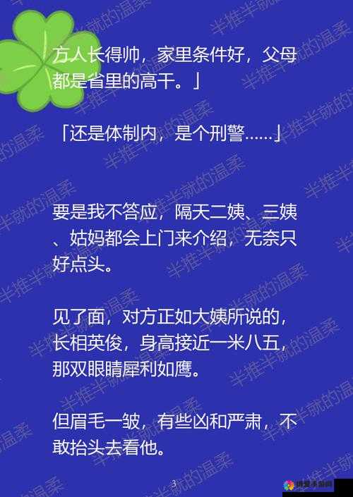 女生半推半就和拒绝的区别知乎：深入探讨其背后的真正含义及表现形式