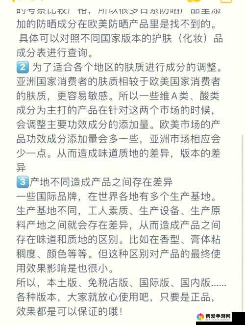 日韩产品与欧美产品的区别：特点与风格大不同