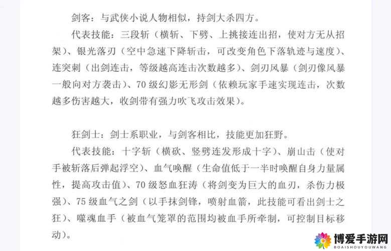 武极天下，探索职业升级之路的深度解析