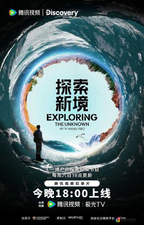 关键词，探索未知，奇遇无限