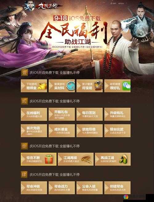 九阴真经手游测试落幕，iOS充值返还大揭秘