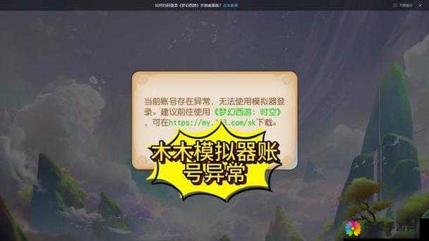 梦幻西游手游7月17日账号登录异常补偿详解