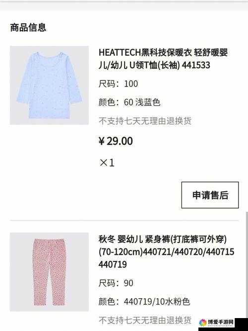 优衣库玩家分享与资源管理，以双修截图为视角的深度探讨