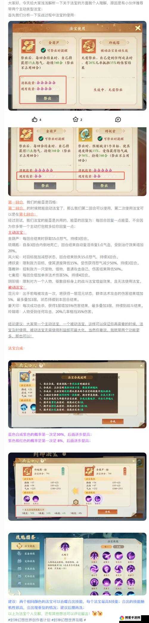 九阴真经手游捣虚封招，实战中的制胜法宝