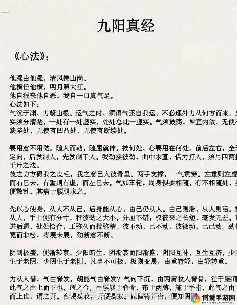 武当内功，从初学到绝顶的境界探索