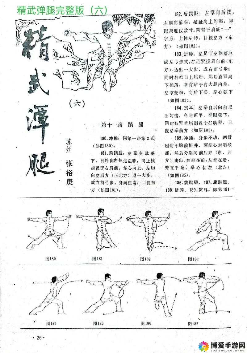 古谱暴残，武术秘籍中的极致招式与实战应用