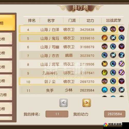 九阴真经手游安卓服务器扩容及补偿公告