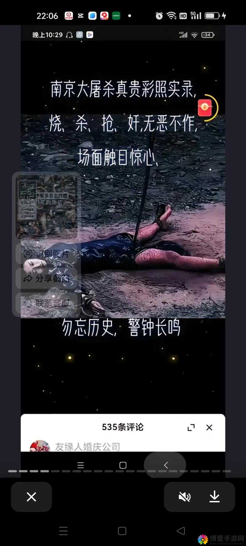 疯血状态，游戏中的战斗狂潮与现实中的精神挑战