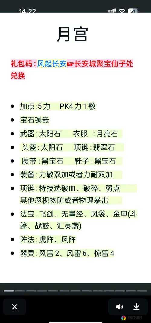 梦幻西游手游新纪元，战斗指令玩法大揭秘