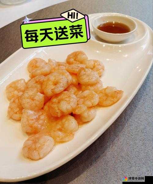 九阴真经手游中的烹饪艺术，以清炒虾仁为例