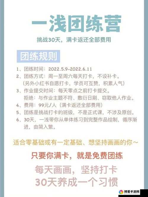 团练进入方式及刺探调整介绍