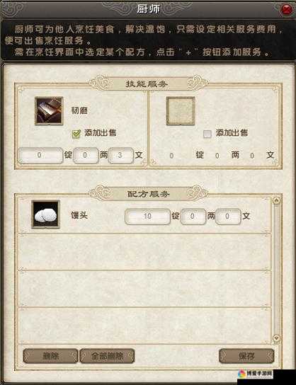 九阴真经手游，成为厨师的秘籍与美味配方
