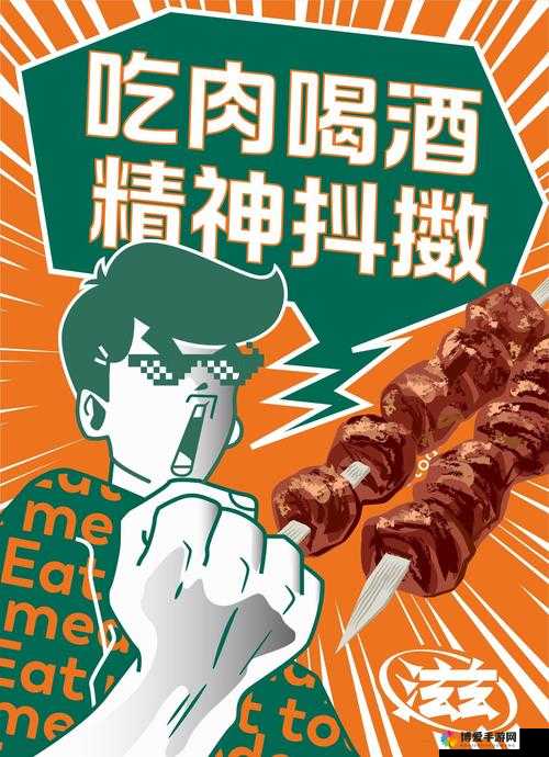 品酒大会每天喝酒吃肉涨体力,资源管理的艺术