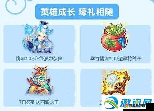 梦幻西游手游7月夏日礼包兑换码，资源管理的艺术