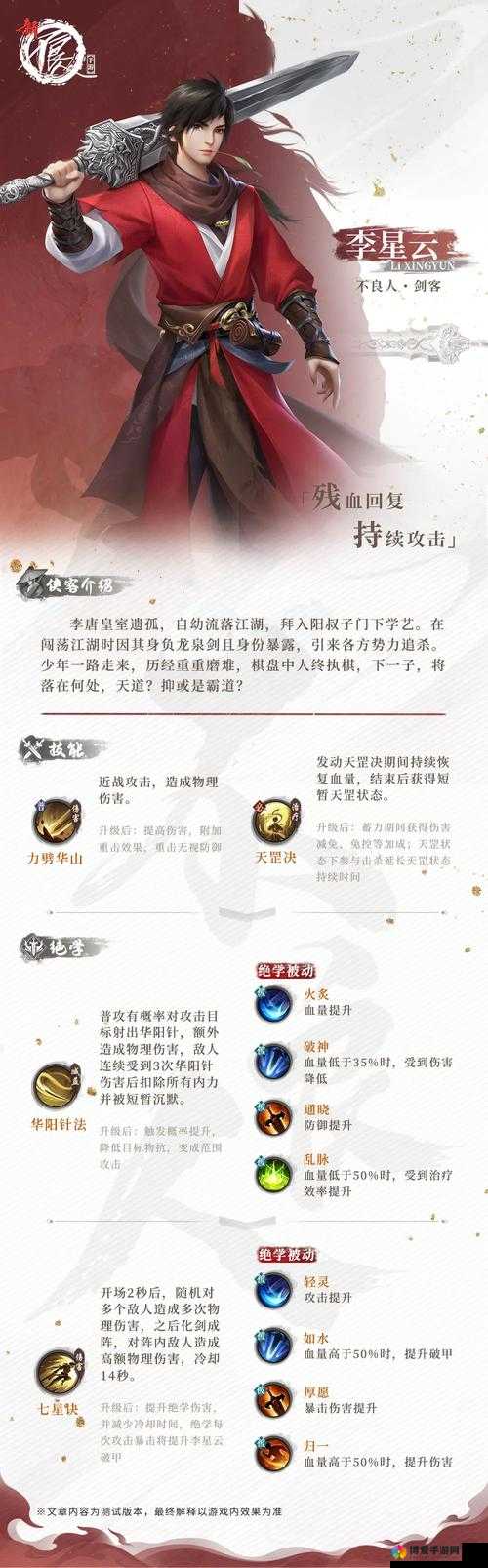 不良人手游四大竹屋秘籍效果分享
