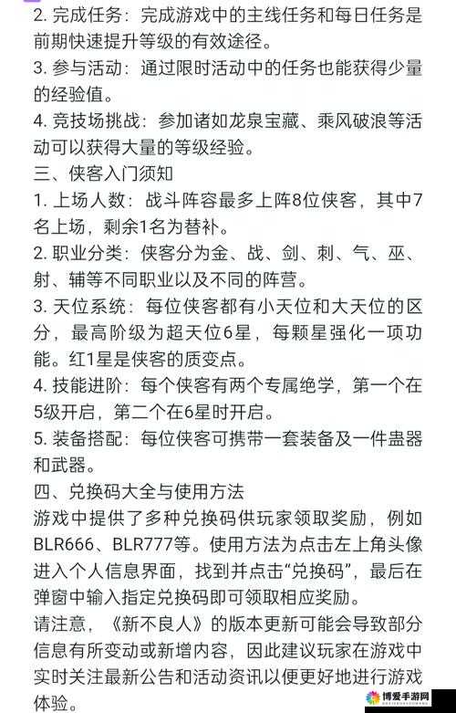 不良人手游龙泉抢钥匙任务玩法分析