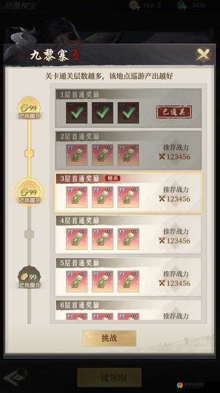 不良人手游帮派贡献值,作用、获得与分析