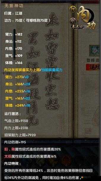 江湖风云再起，深度解析九阴真经手游江湖PK模式