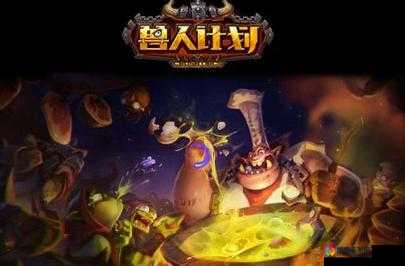 兽人计划2-13副本，揭秘通关秘籍与掉落宝藏