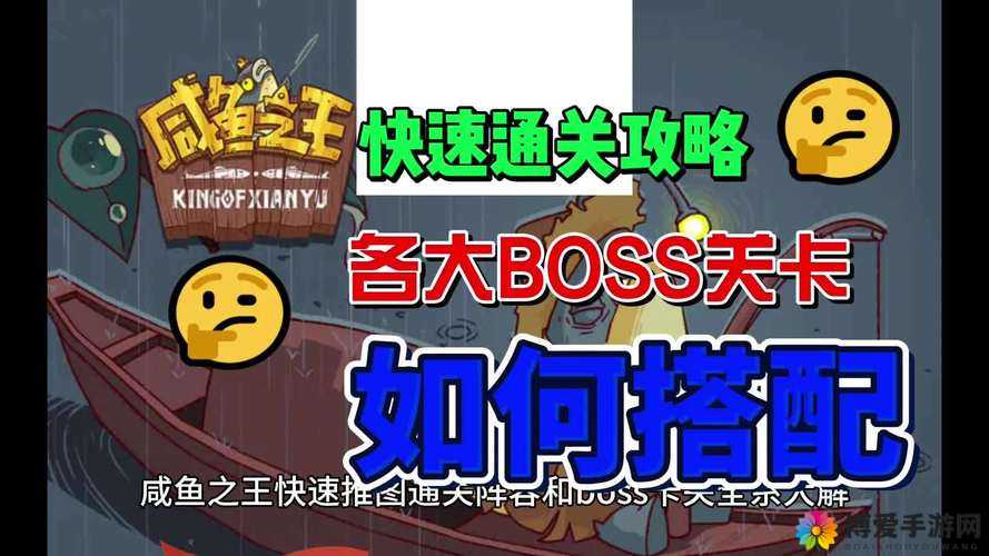 序章第二回Boss关卡通关打法分享