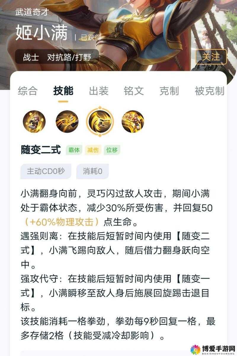 快速消耗敌方霸体值方法分享