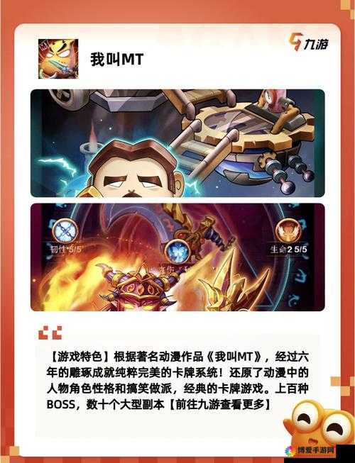 我叫MT2力量宝珠，解锁战斗新境界的神秘宝物