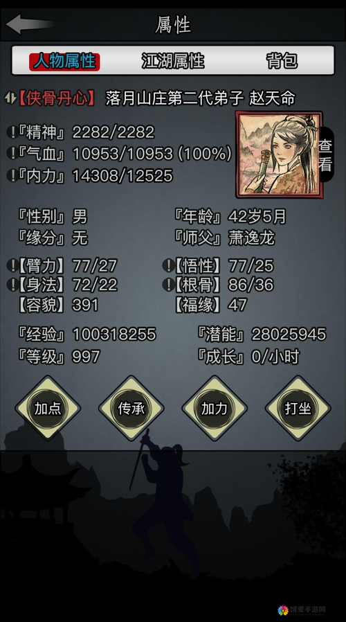 高玩分享新手升级路线及战力提升心得