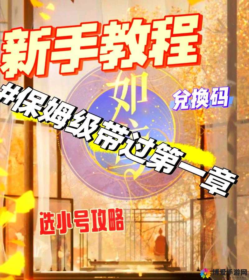 剧情任务速通秘籍，解锁游戏新世界的高效攻略