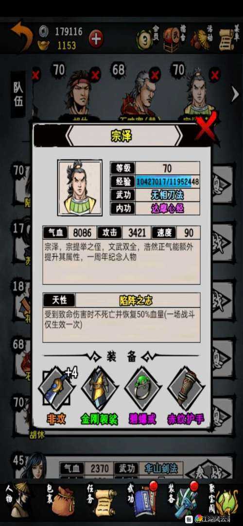 九阴真经手游首测，七日江湖风云录，武侠梦再起航