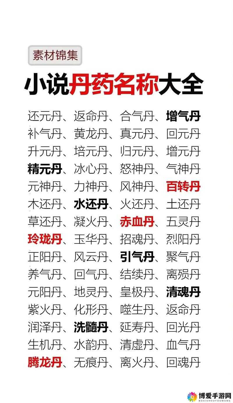 九阴真经手游药师，揭秘最赚钱的丹药秘籍