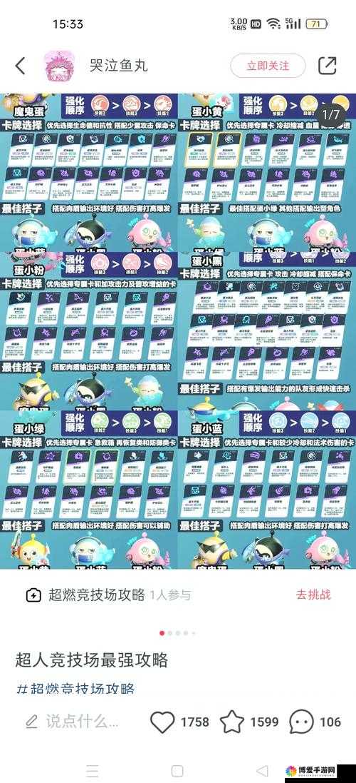 我叫MT2，公主与院长，竞技场上的绝妙搭档