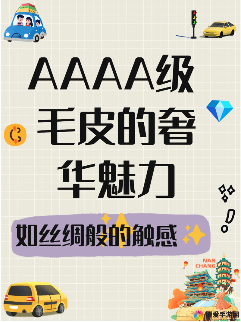 AAAA 级毛皮最火的一句更新太慢：期待加快速度提升体验