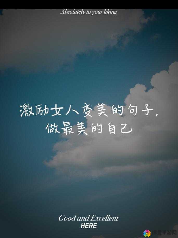 女人我最美——绽放属于自己的独特光芒