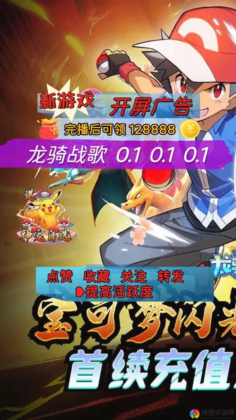 龙骑战歌中的关键词探索,强化石与装备强化