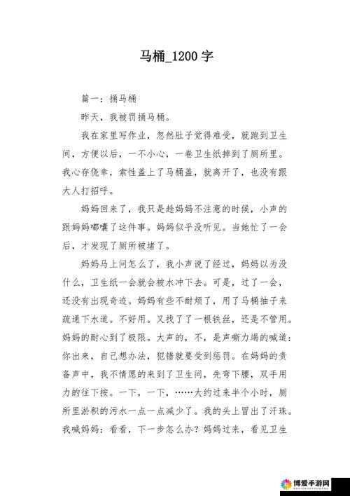 我是全公司的公共坐便作文：职场中匪夷所思的尴尬遭遇